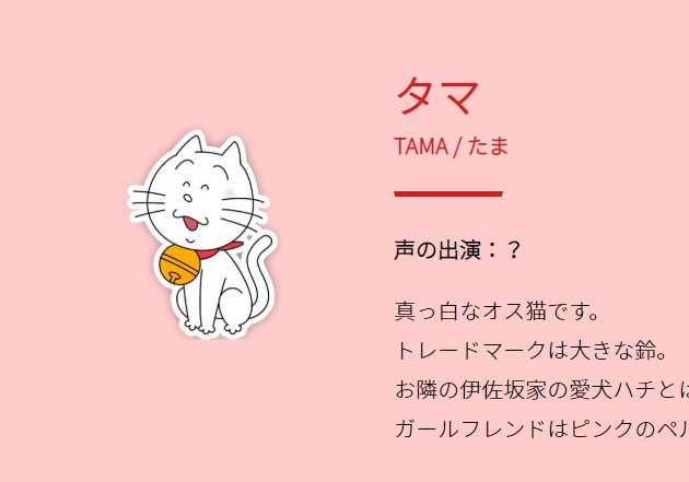 サザエさんのタマの声はいつから合成音声なのですか サザエさんのアニメは196 Yahoo 知恵袋