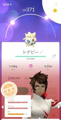 ポケモンgo Gbl マスターリーグでこのトゲキッスを使おうと Yahoo 知恵袋