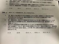 高圧ガス保安責任者の法令についての質問です この問題の解答はどれでしょうか Yahoo 知恵袋