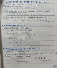 中国語です 間違えている所を教えて頂きたいです Yahoo 知恵袋