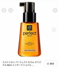 韓国のKPOPの方がよく使っているミジャンセンのヘアオイルの匂いの香水ってありませんか？ミジャンセンに近い匂いでもいいです。教えて欲しいです 