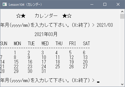 C 初心者ですc でカレンダーを作るという課題なのですが全くもって Yahoo 知恵袋