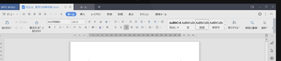 A4サイズ 横位置 縦書き １段組 40字 40字の設定で文章を作成するので Yahoo 知恵袋