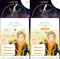 ポケモンgoについて質問です 知っておくといい豆知識があれば教えてくだ Yahoo 知恵袋