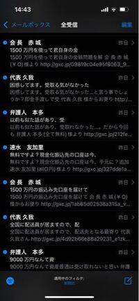 ドコモのこのような迷惑メール 詐欺メールを一切なくしたいです 受信拒否しても Yahoo 知恵袋