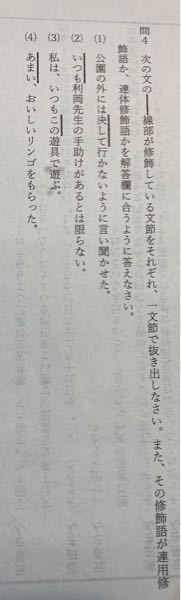 連用修飾語と連体修飾語が分からなくてこの問題の 答えと解説お願いします Yahoo 知恵袋