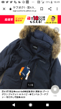 モンベルの韓国規格のダウンジャケットがヤフオクで売られていますが 日本で売ら Yahoo 知恵袋
