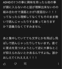 Adhdについてこういう症状などはありますか 上手く伝えられる自信が無いので Yahoo 知恵袋