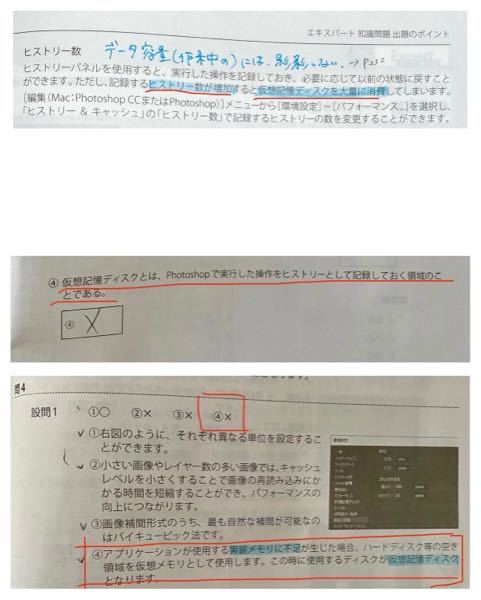 Photoshopで 仮想記憶ディスクの空き容量がありません と表示されてファイルが開けないとき Webデザインの知恵袋
