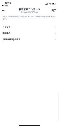 このメディアは 表示しないように設定したコンテンツが含まれているた Yahoo 知恵袋