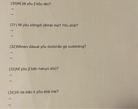 至急 中国語のこの問題教えてほしいです ピンインを中国語に Yahoo 知恵袋