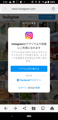 インスタって見るだけって出来ないんですか 特に必要性ないんだけど Yahoo 知恵袋