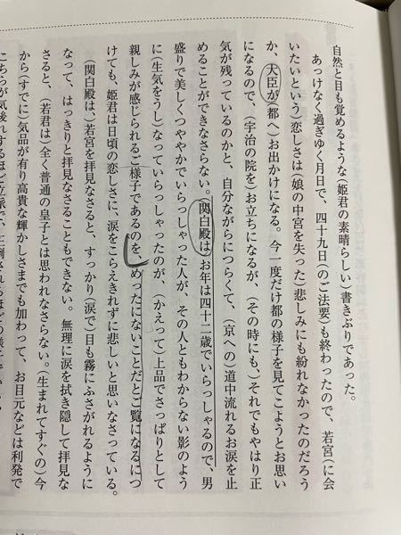古文 風につれなき 現代語訳を読んでいるのですが 自分で線を Yahoo 知恵袋