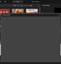 Powerdirector 無料版 についての質問です 動画を編集し 終了し Yahoo 知恵袋