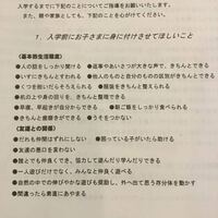 こーいう 学校で貰えるようなプリントをiphoneだけで作成 画面だけに す Yahoo 知恵袋