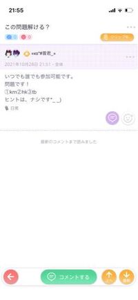 至急ですこのなぞなぞ わかる人いますか Yahoo 知恵袋