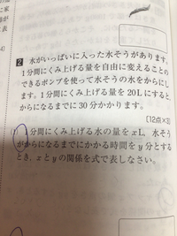 反比例と比例の見分け方を教えてください もう一つ 写真の問題 １ はどうして Yahoo 知恵袋