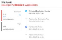 Aliexpressで頼んだ商品が届きません 売り手にメッセージを送ってもト Yahoo 知恵袋