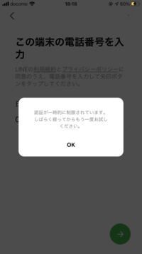 Lineで規約違反をしてしまい 一部機能停止をくらったので 新しく Yahoo 知恵袋