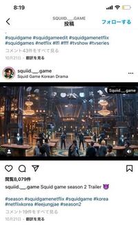 これってイカゲーム2期来るってことですか なんか翻訳しても正しい日本語 Yahoo 知恵袋