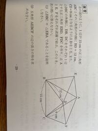 中学2年生の数学の問題の答えを教えて下さい このように考えました Yahoo 知恵袋