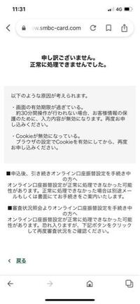 たった今 三井住友のナンバーレスカードを作成しようと思い 必要事項 Yahoo 知恵袋