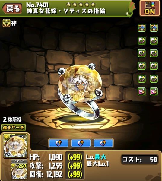 画像ありです パズドラで 現在ステータス上で1番回復力が高い Yahoo 知恵袋