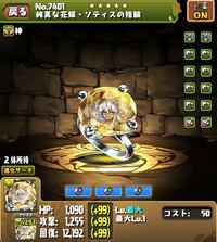 画像ありです パズドラで 現在ステータス上で1番回復力が高い Yahoo 知恵袋