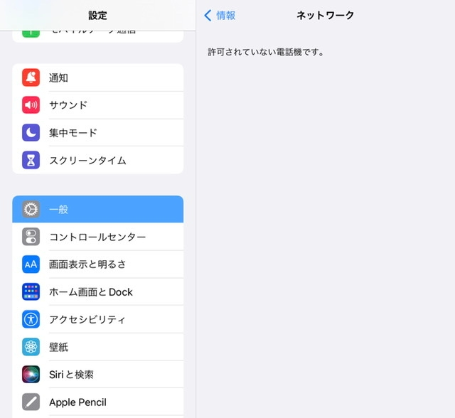 SIMフリーipadmini6Wifi＋ｾﾙﾗｰ版、auの4G回線のSIMに - Yahoo!知恵袋