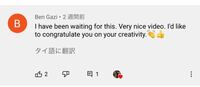 Youtubeのコメント翻訳機能について 写真にあるようにyoutu Yahoo 知恵袋