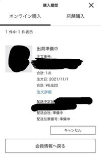 ユニクロのオンライン通販はいつ安くするんでしたっけ 毎週何曜日と Yahoo 知恵袋