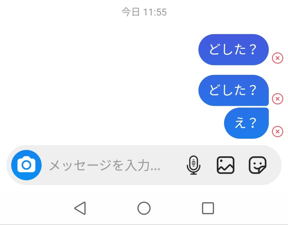 1度ブロックされた相手にさっきフォローリクエストきたので