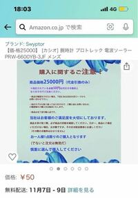 Amazonで時計を探していたところこんな出品者がいました ここで Yahoo 知恵袋