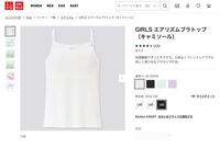 至急もう少しで体育祭があってリレーのとき胸が揺れない方法を教えてください 下 Yahoo 知恵袋