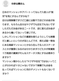 非公開投稿者は世間知らずですよね 普通に考えていくら金が有ろうと無職な Yahoo 知恵袋