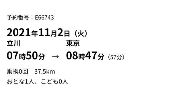 【車内表示板】（表）自由席　○青（裏）なし 車内表示板】（表）自由席 ○青（裏）なし コレクション