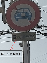 今更 そんなことも知らなかったの と言われるかもですが 写真近所の Yahoo 知恵袋