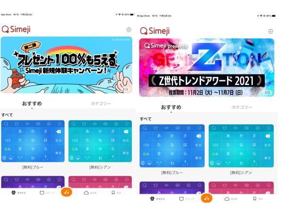 Simejiについての質問です 最近第五人格とのコラボが開催されて 着せ替え Yahoo 知恵袋