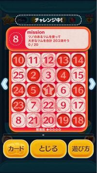 ツムツムでつののあるつむを持ってないんですが どうしたらいいですか Yahoo 知恵袋