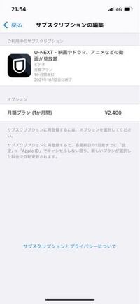 U Next解約も退会もしているのに10月3日と11月2日に218 Yahoo 知恵袋