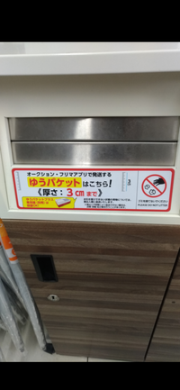 よくローソンにポストが設置されていますが あのポストは本当に集荷にくるの Yahoo 知恵袋