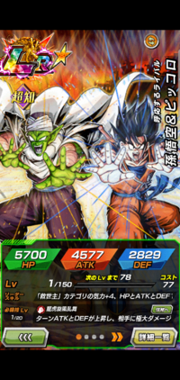 ドッカンバトルのこのキャラは劇場版heroですが どの映画ですか Yahoo 知恵袋