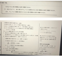 テスト出てた問題で理解できないので教えて欲しいです 1から9までの数 Yahoo 知恵袋