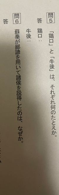 鶏口牛後について至急教えてください 古典の問題なんですが 鶏 Yahoo 知恵袋