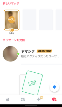 Tinderはマッチをしてないのにメッセージが来るものなんですか まだ誰にも Yahoo 知恵袋