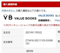 楽天のコンビニ決済の数字は22桁でいいですか 22桁は Yahoo 知恵袋