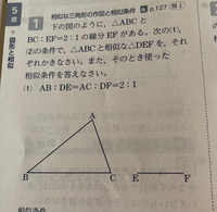 相似の問題です 画像の図形を 点oを相似の中心として 1 5倍に拡大した図形 Yahoo 知恵袋