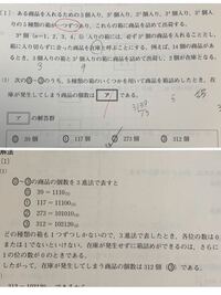 数学aの整数の性質の問題です この画像の問題に対する解説が理解でき Yahoo 知恵袋