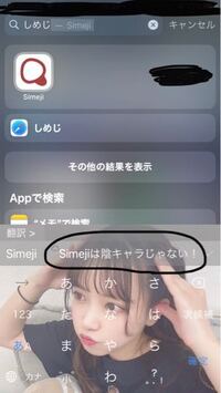 至急 Simejiで打っていると 時々写真のように雲マークが着いた予測変換 Yahoo 知恵袋