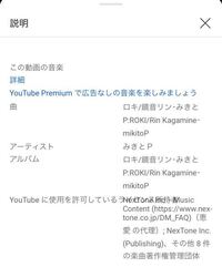 Youtube音楽の著作権 についてです 私は 自分が作った動 Yahoo 知恵袋
